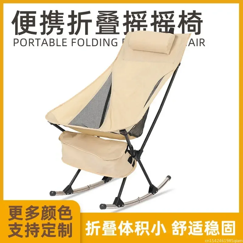 Outdoor Camping Rocker - Outdoor Portable Folding Moon Chair Park
