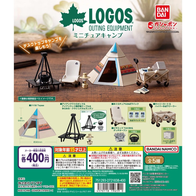 Outdoor Camping Anime - Original Bandai Gashapon Capsule Toys Anime