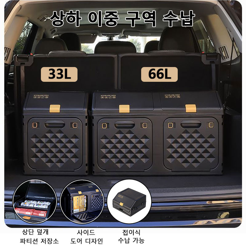 Upgraded Sloping Car Trunk Sto - Outdoor Camping Folding Storage Box recension och pris